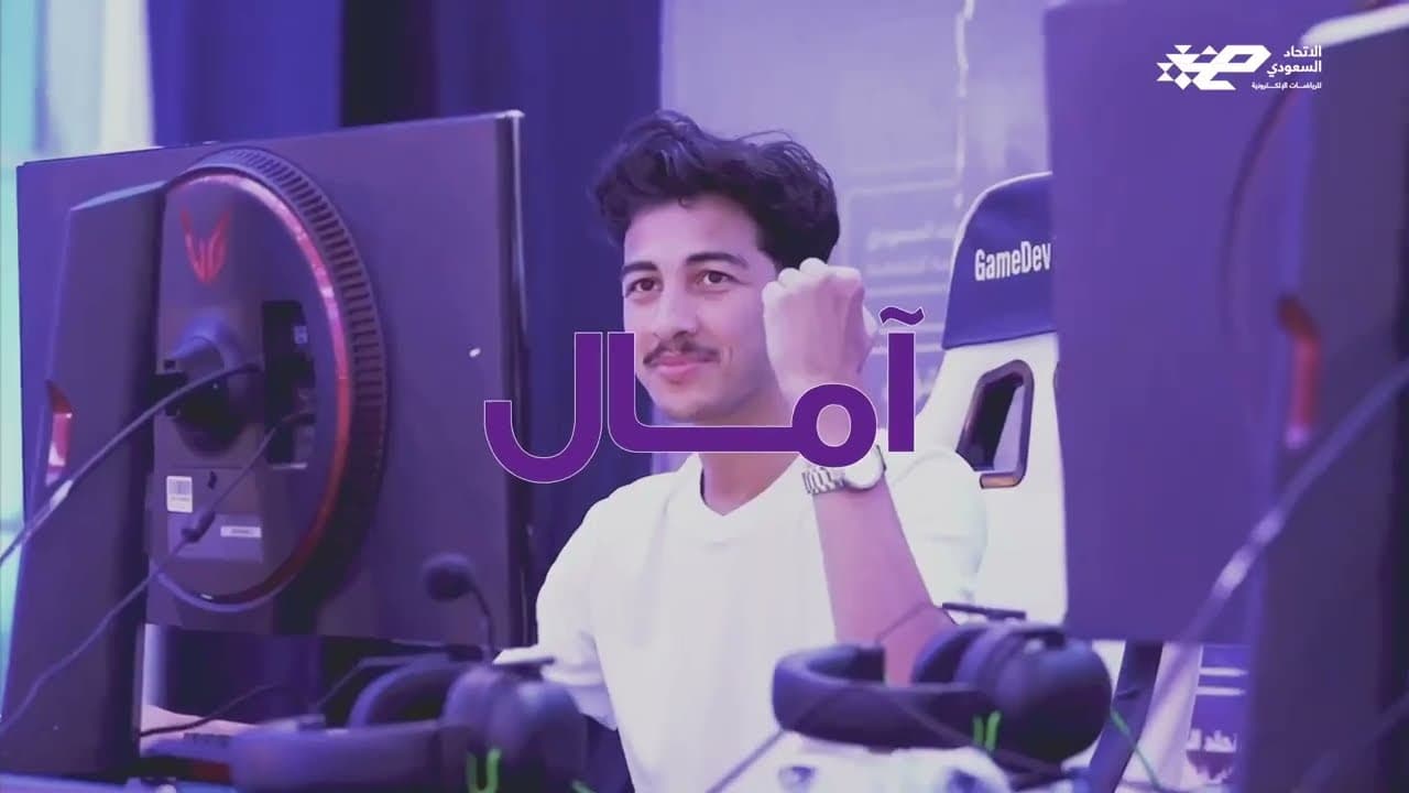 Esports Introduction Video